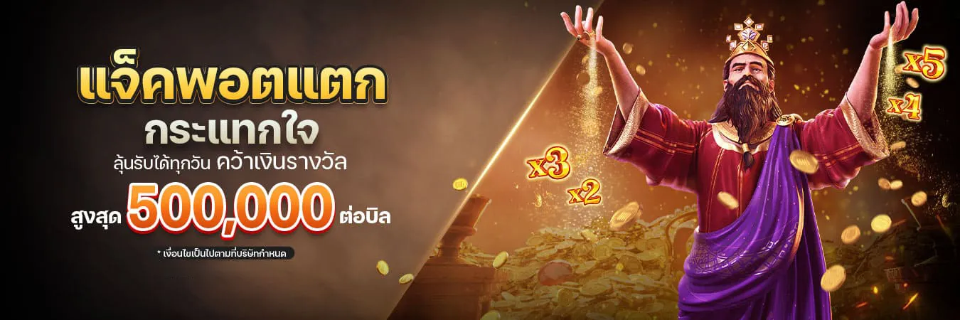 หวย มั่นใจ lotto